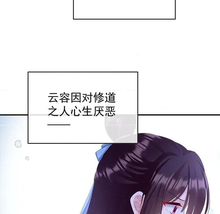 娇夫有喜 娇夫有喜-第 46 话 第54页
