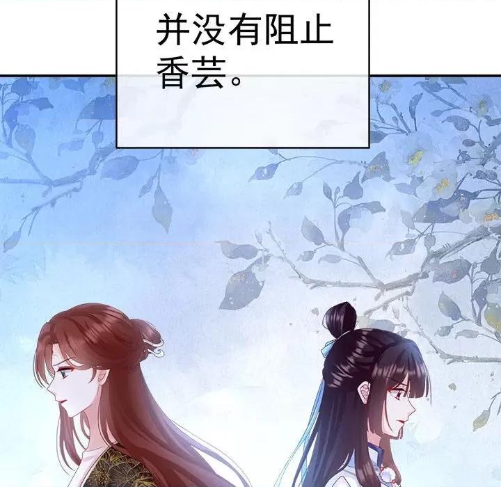 娇夫有喜 娇夫有喜-第 46 话 第56页