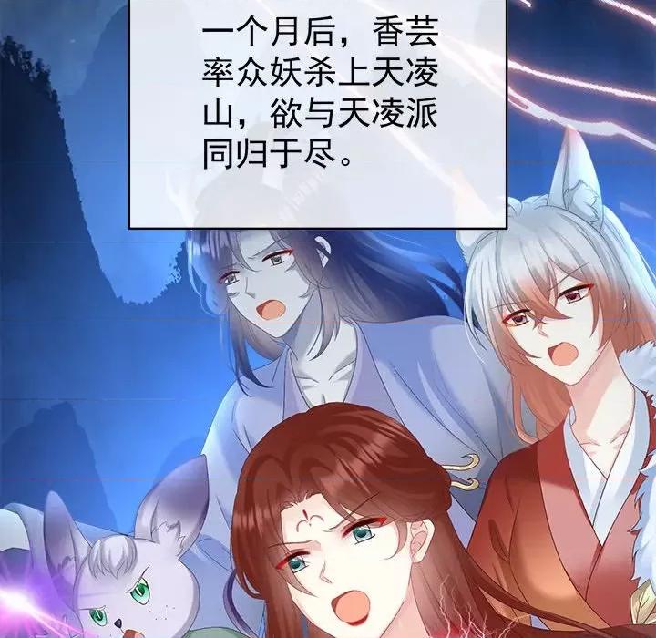 娇夫有喜 娇夫有喜-第 46 话 第59页