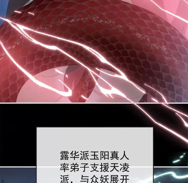 娇夫有喜 娇夫有喜-第 46 话 第61页