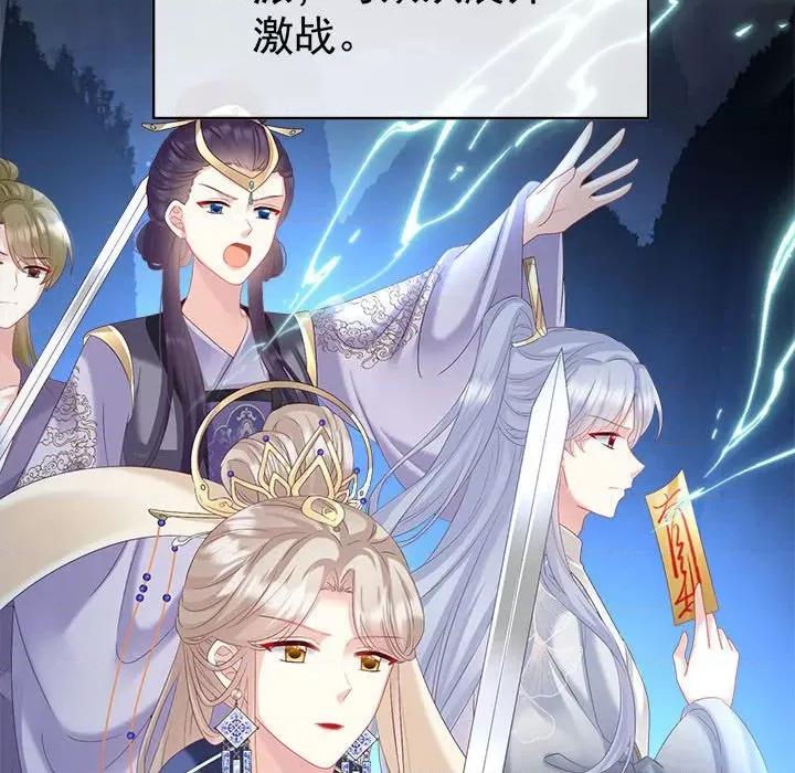 娇夫有喜 娇夫有喜-第 46 话 第62页