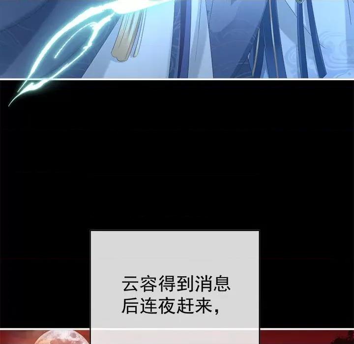 娇夫有喜 娇夫有喜-第 46 话 第64页