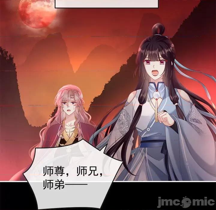 娇夫有喜 娇夫有喜-第 46 话 第65页