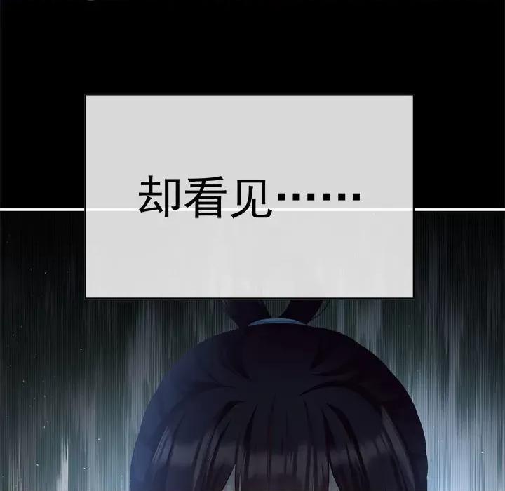 娇夫有喜 娇夫有喜-第 46 话 第66页