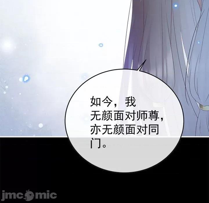 娇夫有喜 娇夫有喜-第 46 话 第85页