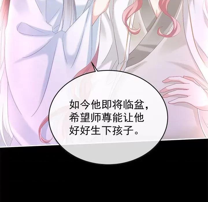 娇夫有喜 娇夫有喜-第 46 话 第96页