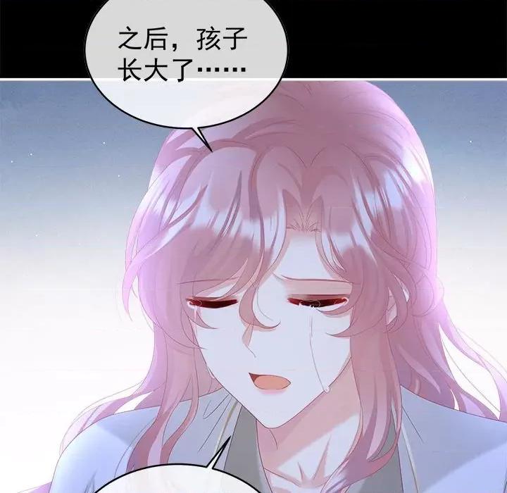 娇夫有喜 娇夫有喜-第 46 话 第101页