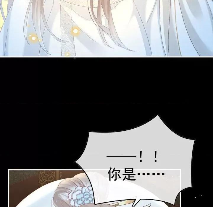 娇夫有喜 娇夫有喜-第 46 话 第104页