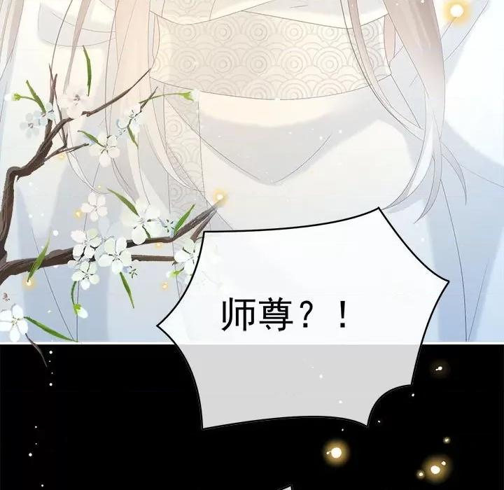 娇夫有喜 娇夫有喜-第 46 话 第108页
