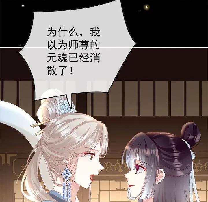 娇夫有喜 娇夫有喜-第 46 话 第109页