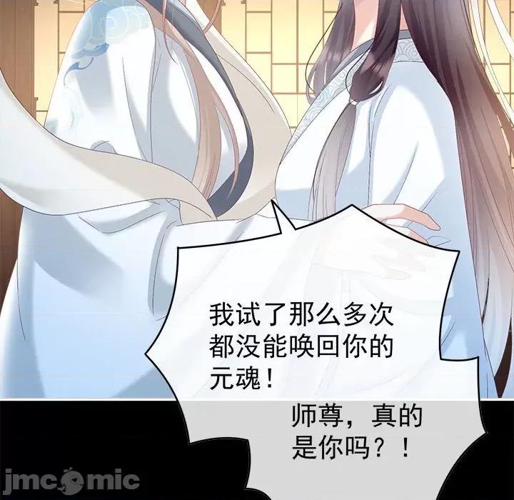 娇夫有喜 娇夫有喜-第 46 话 第110页