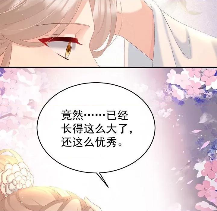 娇夫有喜 娇夫有喜-第 46 话 第112页
