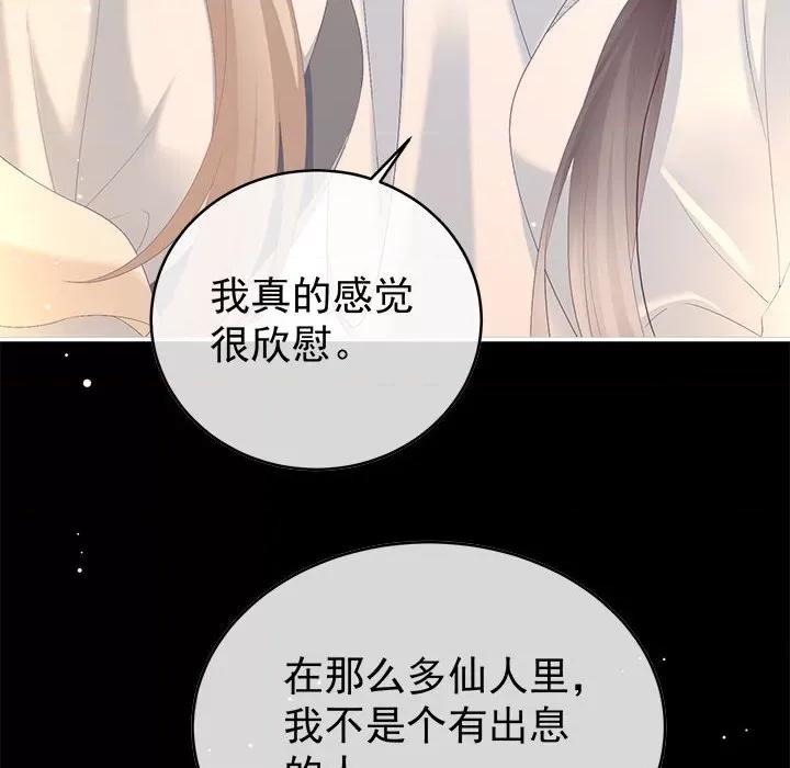 娇夫有喜 娇夫有喜-第 46 话 第114页