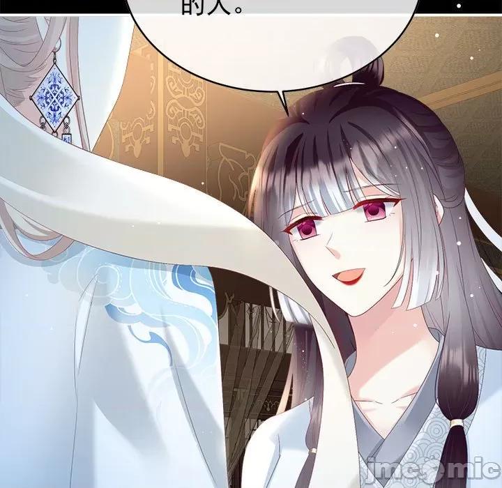 娇夫有喜 娇夫有喜-第 46 话 第115页