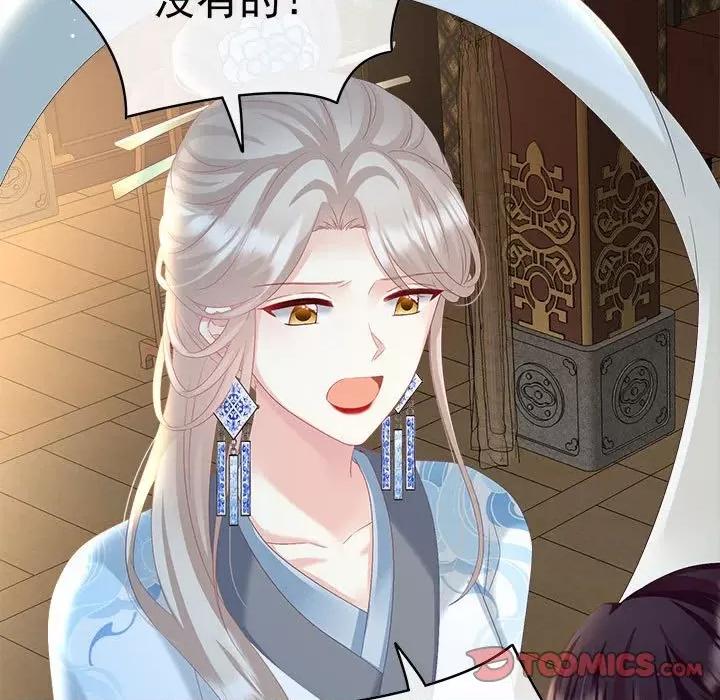 娇夫有喜 娇夫有喜-第 46 话 第117页