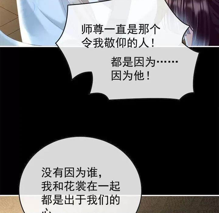 娇夫有喜 娇夫有喜-第 46 话 第118页