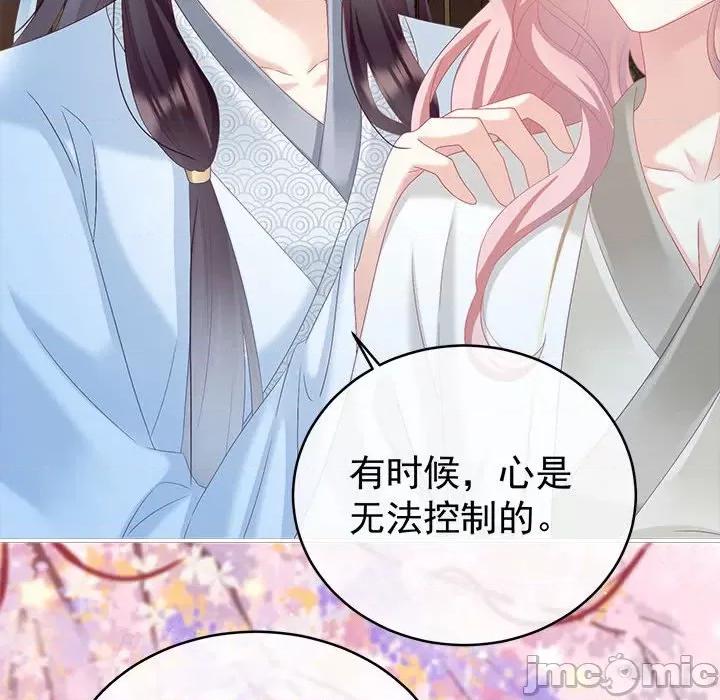 娇夫有喜 娇夫有喜-第 46 话 第120页