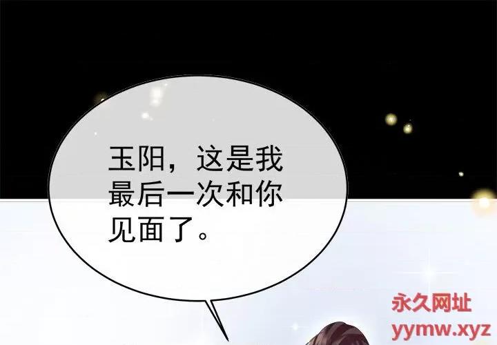 娇夫有喜 娇夫有喜-第 47 话 第1页