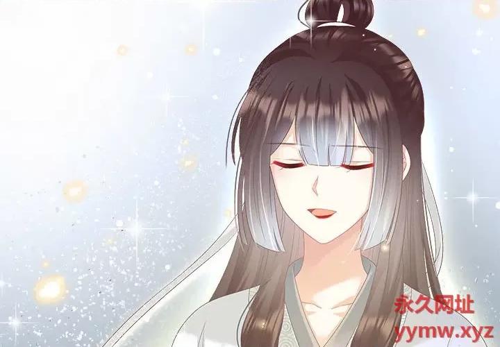 娇夫有喜 娇夫有喜-第 47 话 第2页