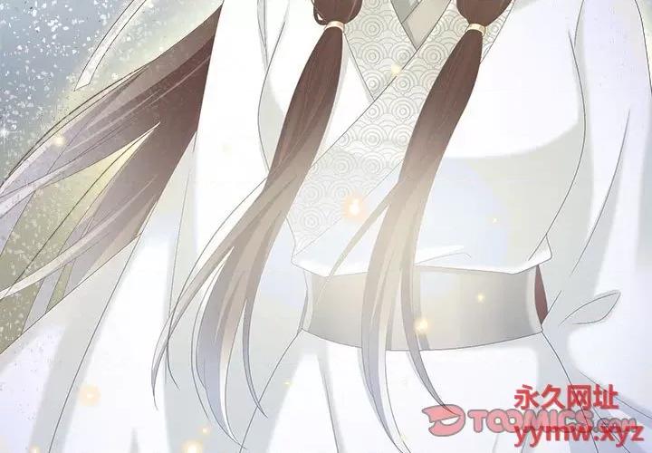 娇夫有喜 娇夫有喜-第 47 话 第3页