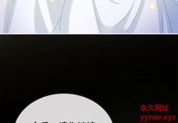 娇夫有喜 娇夫有喜-第 47 话 第4页