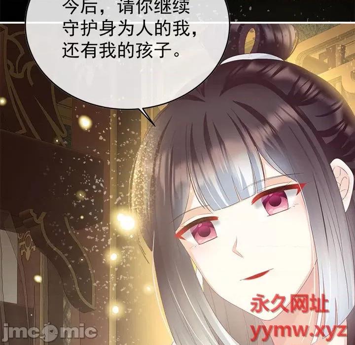 娇夫有喜 娇夫有喜-第 47 话 第5页