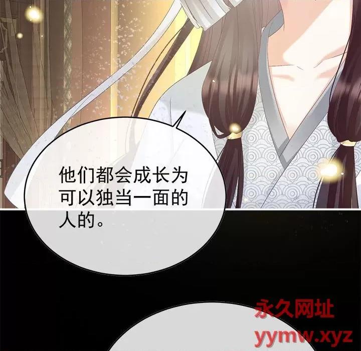 娇夫有喜 娇夫有喜-第 47 话 第6页