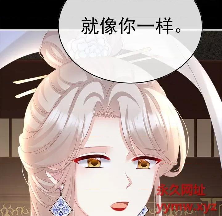 娇夫有喜 娇夫有喜-第 47 话 第7页