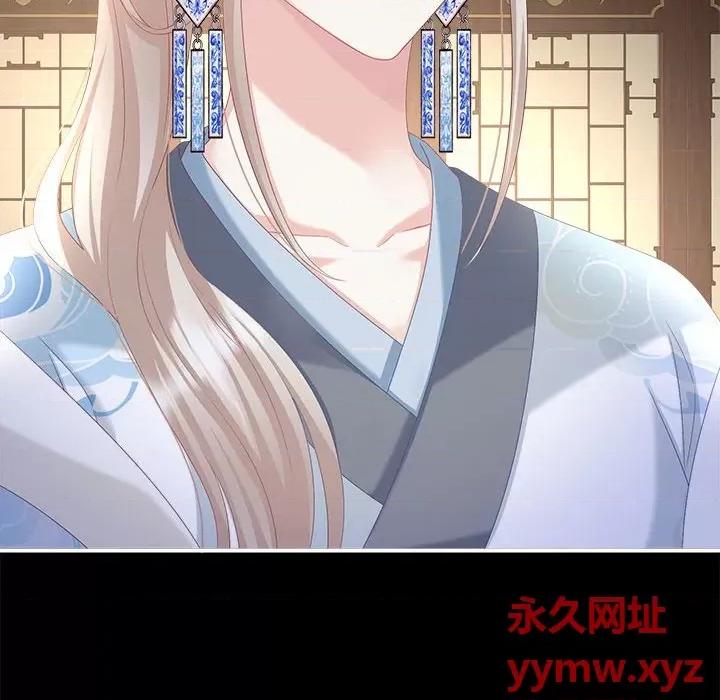 娇夫有喜 娇夫有喜-第 47 话 第8页