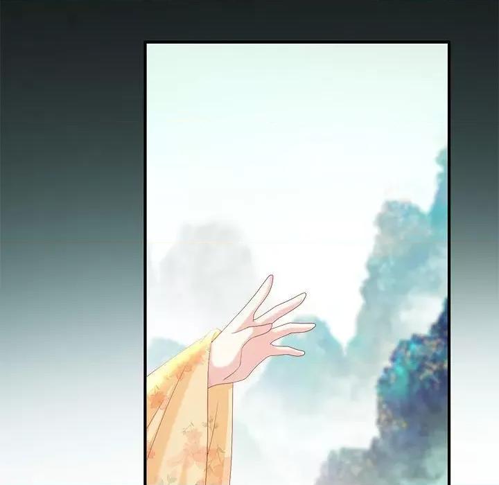 娇夫有喜 娇夫有喜-第 47 话 第11页