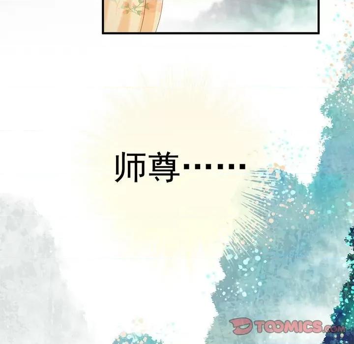 娇夫有喜 娇夫有喜-第 47 话 第12页
