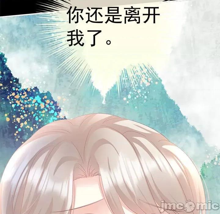 娇夫有喜 娇夫有喜-第 47 话 第15页