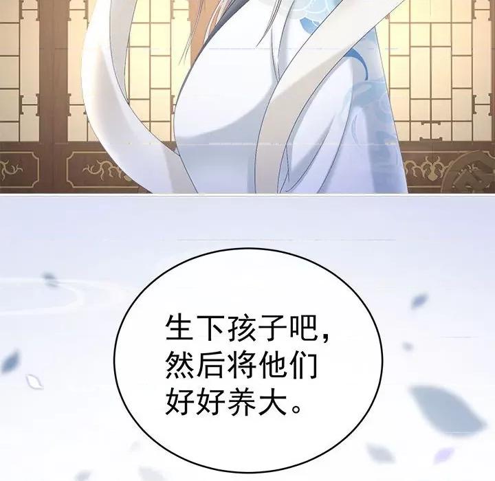 娇夫有喜 娇夫有喜-第 47 话 第22页