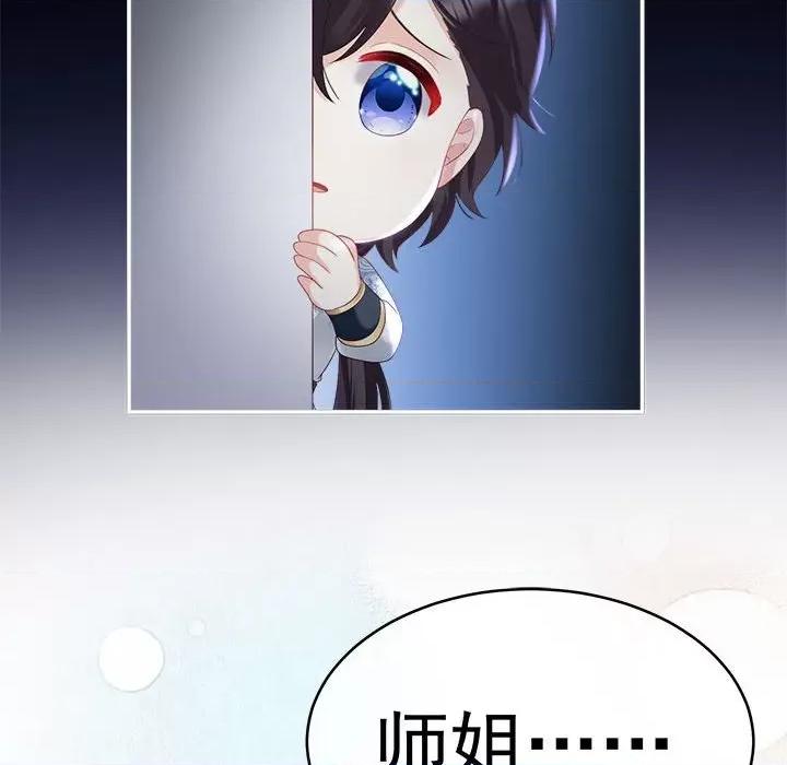 娇夫有喜 娇夫有喜-第 47 话 第28页