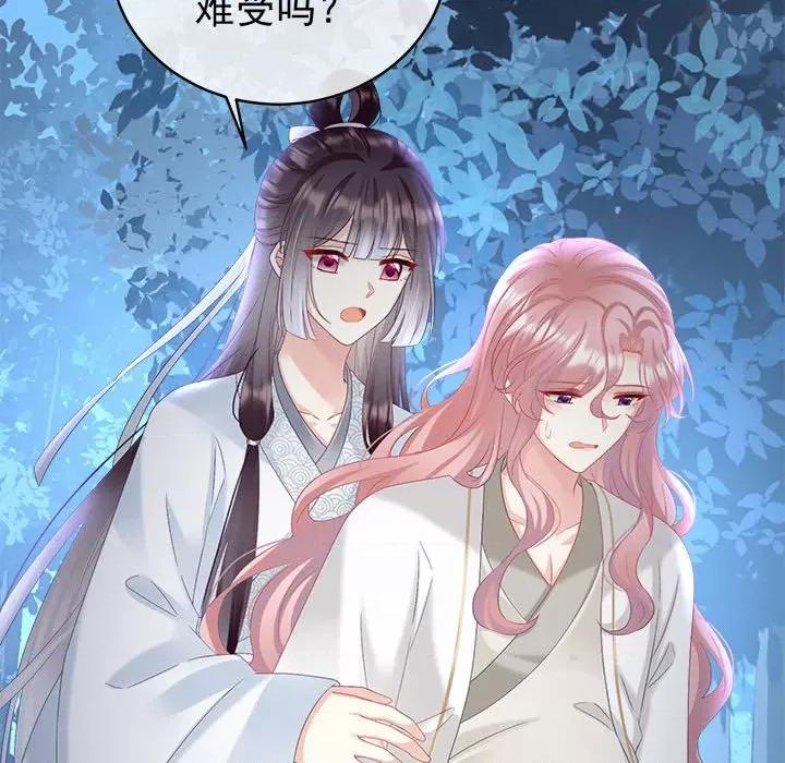 娇夫有喜 娇夫有喜-第 47 话 第33页