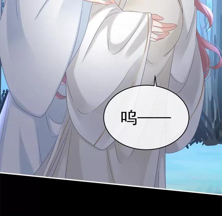 娇夫有喜 娇夫有喜-第 47 话 第34页