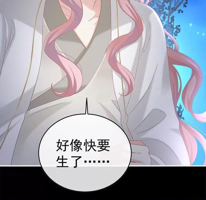 娇夫有喜 娇夫有喜-第 47 话 第36页