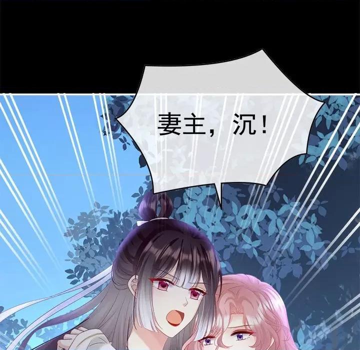 娇夫有喜 娇夫有喜-第 47 话 第37页
