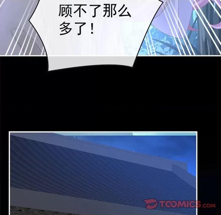 娇夫有喜 娇夫有喜-第 47 话 第39页