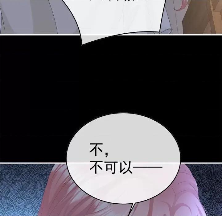 娇夫有喜 娇夫有喜-第 47 话 第43页