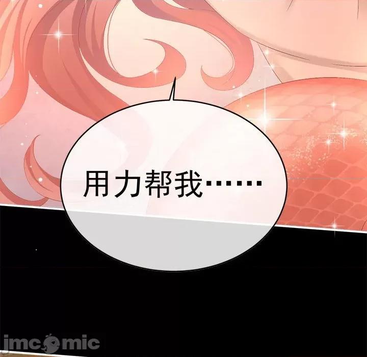 娇夫有喜 娇夫有喜-第 47 话 第55页