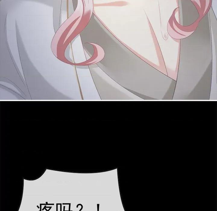 娇夫有喜 娇夫有喜-第 47 话 第59页