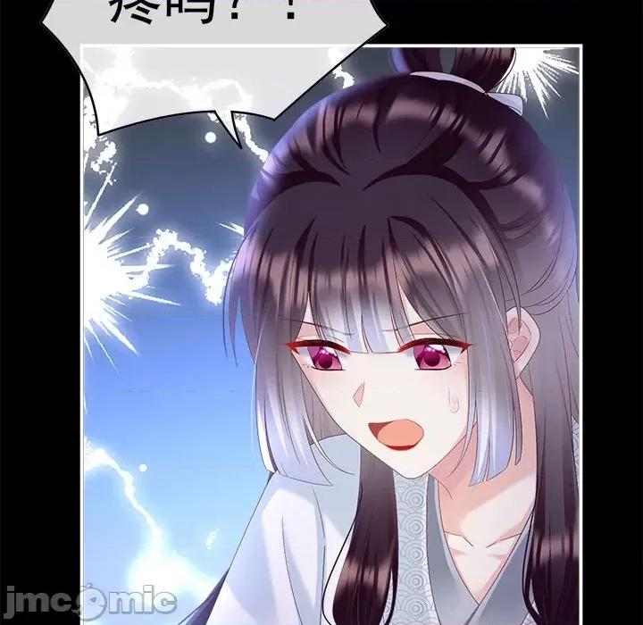 娇夫有喜 娇夫有喜-第 47 话 第60页