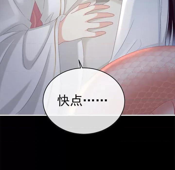 娇夫有喜 娇夫有喜-第 47 话 第63页