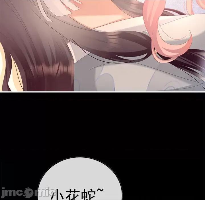 娇夫有喜 娇夫有喜-第 47 话 第85页
