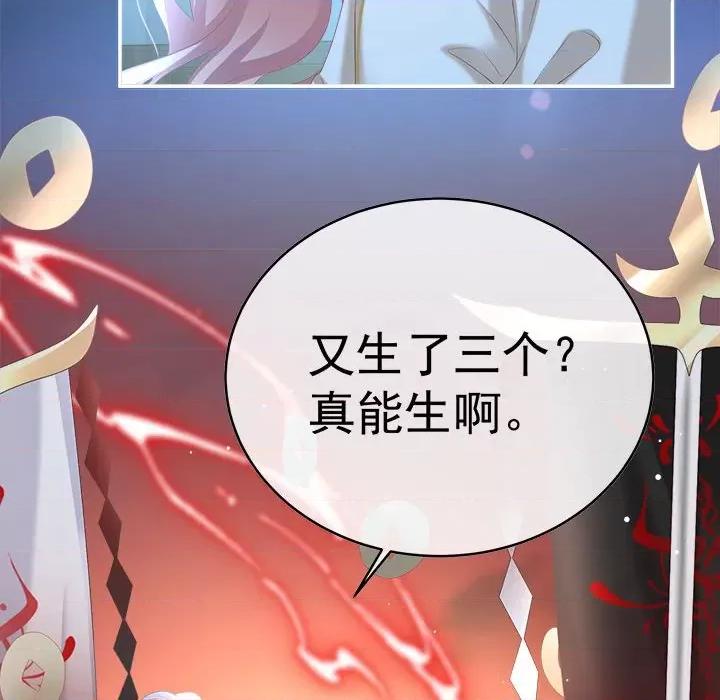 娇夫有喜 娇夫有喜-第 47 话 第87页