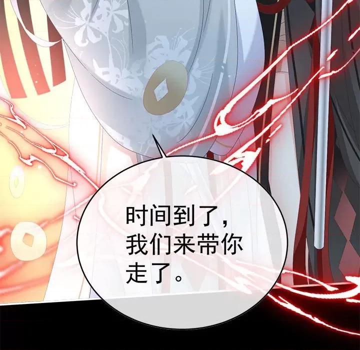 娇夫有喜 娇夫有喜-第 47 话 第89页