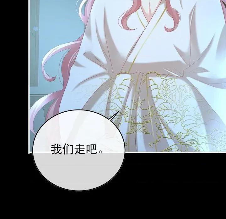 娇夫有喜 娇夫有喜-第 47 话 第91页