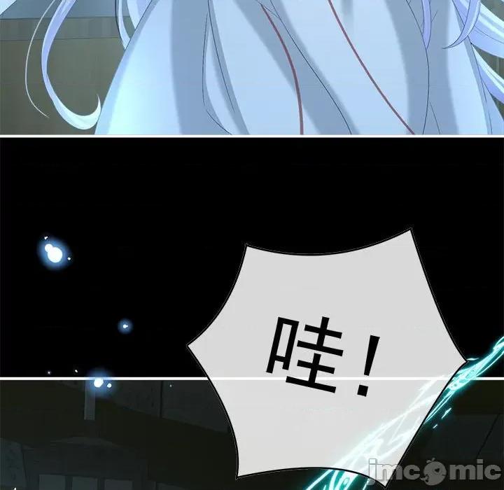 娇夫有喜 娇夫有喜-第 47 话 第95页