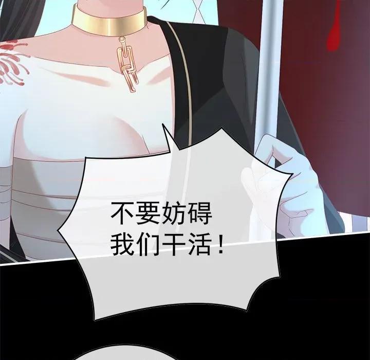 娇夫有喜 娇夫有喜-第 47 话 第99页